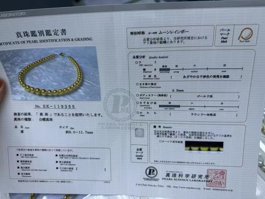 8-11.7mm金珠项链 商品图2