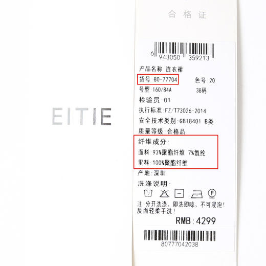 EITIE爱特爱复古V领轻奢显瘦高腰黑色礼服连衣裙冬季新款8077704 商品图6