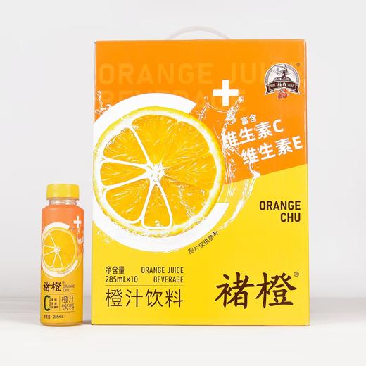 褚橙橙汁饮料285ml*10 商品图2
