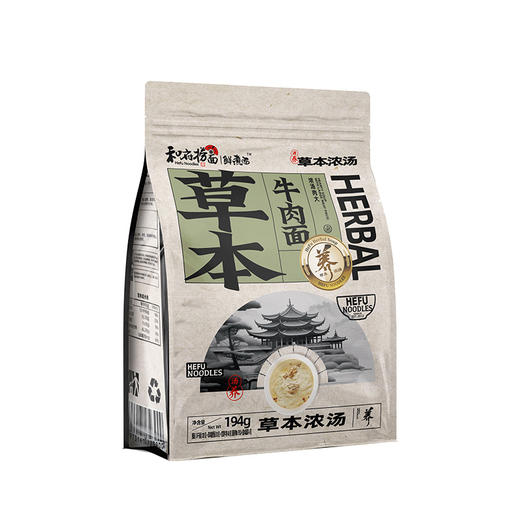 和府捞面 鲜煮面（草本牛肉）194g*6 商品图0
