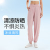 厚木Atsugi 【2条装】防蚊防晒夏季轻薄款透气冰丝面料休闲户外运动束脚九分裤长裤女 LG2401 商品缩略图0