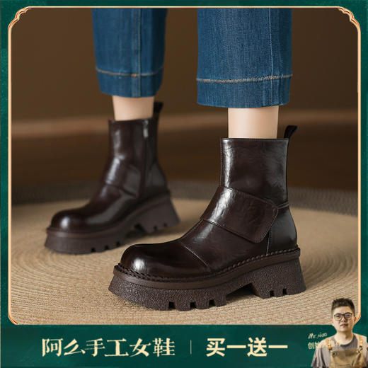 阿么手工女鞋厚底秋冬百搭英伦风短靴显高不累脚复古时装靴5.5CM 商品图0