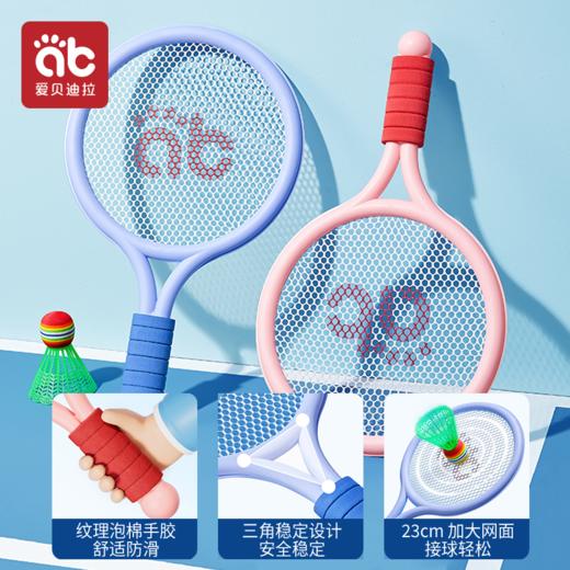 儿童羽毛球拍2-4岁3宝宝益智玩具亲子互动男女孩户外网球运动训练 商品图1