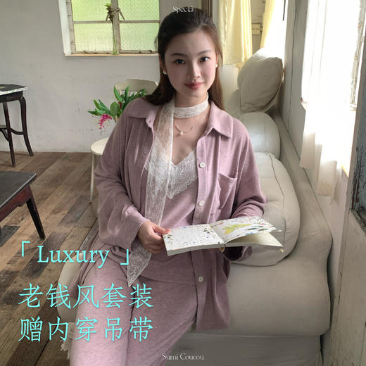 老钱风松弛感！秋冬新款棉睡衣套装双面绒可外穿家居服三件套 吊带+长裤+长袖外套睡衣套装（无丝带配饰） 商品图1