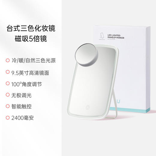 【行走的化妆间 均匀照亮你的美】台式LED3色灯光化妆镜便携折叠补光桌面梳妆美容镜化妆镜子LED灯 佐敦朱迪 商品图9
