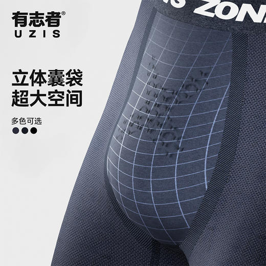 有志者UZIS男士运动内裤专业篮球跑步训练速干透气抑菌平角裤空间 商品图6