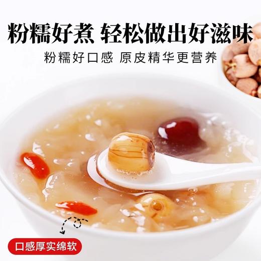 在菌屋 精选去芯大颗粒红皮莲子450g/罐 单颗直径12mm+ 手工去芯不磨皮 商品图4