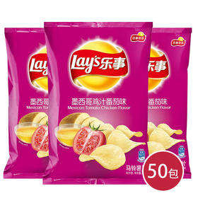 乐事40g墨西哥鸡汁番茄味*50包(6924743915091)