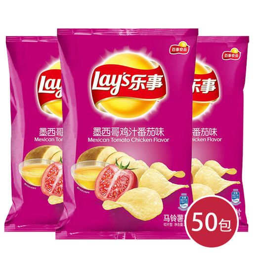 乐事40g墨西哥鸡汁番茄味*50包(6924743915091) 商品图0