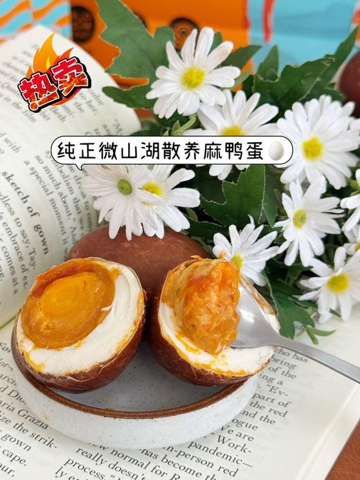 【薄盐烤鸭蛋】流沙质地的蛋黄 超香！咸味清淡，蛋黄浓香 20枚/箱 商品图0