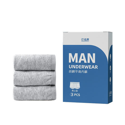 【巴迪高一次性内裤】男士平角纯棉灭菌旅行用品 四角大码日抛免洗短裤 出游出差伴侣 商品图4