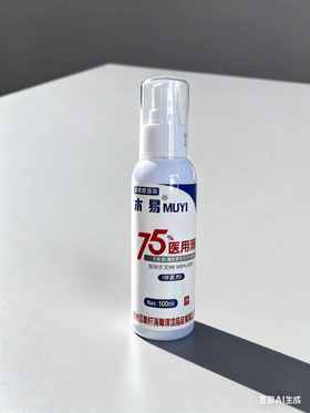 消证字 75%医用酒精（喷剂）100ml效期20280107