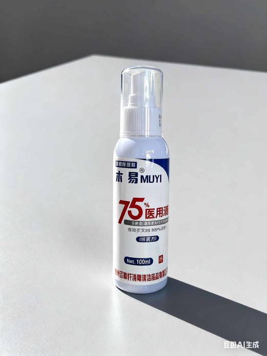 消证字 75%医用酒精（喷剂）100ml效期20280107 商品图0