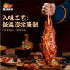 西域美农内蒙草原羊腿1kg熟制烤羊腿 全熟 商品缩略图2