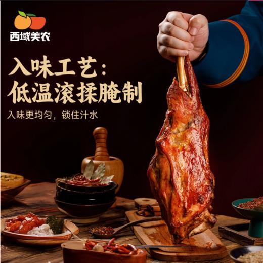 西域美农内蒙草原羊腿1kg熟制烤羊腿 全熟 商品图2