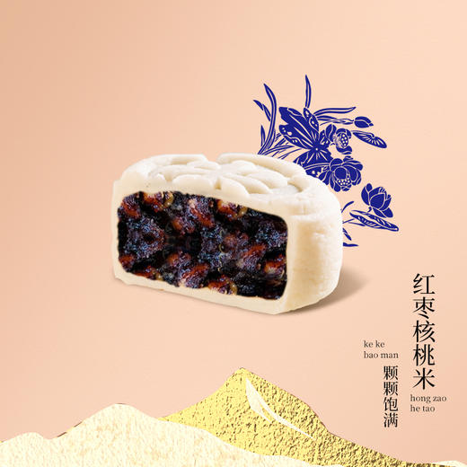 优选丨【贺团圆 月饼礼盒合集】南宋米月 传统古法工艺 造型精美 甜而不腻 线下商超同款 商品图4