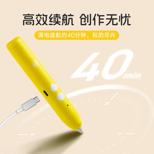 天威 儿童绘画笔 3D文具 立体绘画笔 无线低温安全学生文具 创意涂鸦笔 潮玩公仔 手工DIY  生日礼物  送礼首选 商品图8