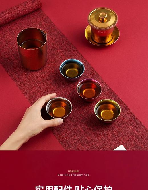 TAIC太可纯钛功夫茶具套装家用简约现代花茶壶过滤红茶泡茶器茶杯茶具 商品图1