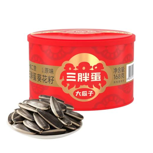 【超市】三胖蛋罐装原味葵花籽168g 商品图0