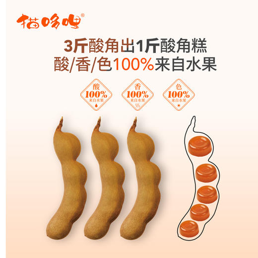 猫哆哩嘴甜大礼包鲜花酸三种口味加酸角果泥和老派果糕 商品图4