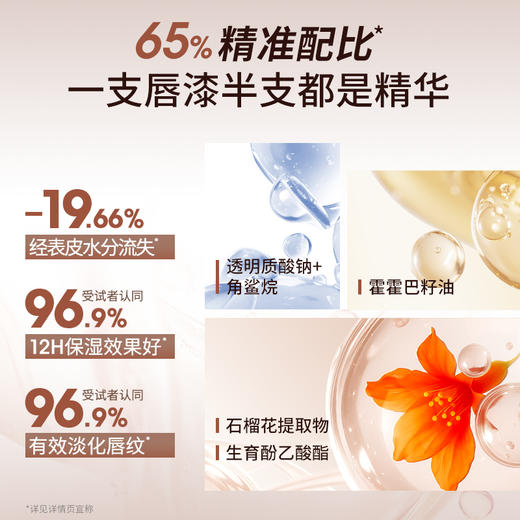 稚优泉（CHIOTURE）炫光持色固体唇漆镜面水光唇彩不易沾杯唇釉送女友闺蜜礼物 商品图4