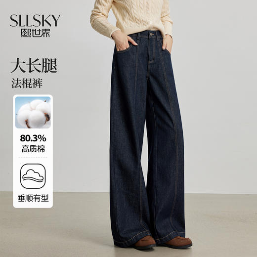 【09/10新品】熙世界原色丹宁阔腿牛仔裤女2025秋季新款宽松弯刀法棍裤拖地长裤 商品图0