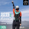 鹰图越野包跑步双肩包 户外轻便徒步登山运动包轻便背包便携轻量FXQ 商品缩略图0