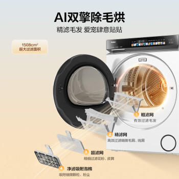 海尔（Haier）云溪3.0系列 583W洗烘套装 10KG直驱滚筒懒人洗衣机+双擎热泵烘干机家用 583W+583W家电 /家用电器 /大 家 电 /洗衣机 商品图4
