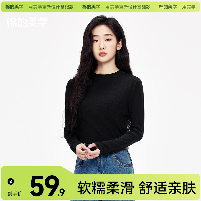 「棉的美学|复古纯色圆领套头毛衣女秋季新款修身百搭针织上衣