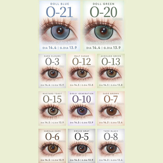 【活动】Ocean Girl日抛 新品 洋娃娃 O-20/O-21/O-22 爆款 O-5巧乐兹灰/O-10少女时代/O-15芥末吐司/O-19冰点海盐/O-24流光宝石/O-28芋泥卷 日常自然美瞳 商品图3