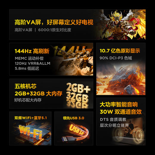 【FFALCON雷鸟】 鹏6SE 75英寸游戏电视 MEMC防抖 4K超高演全面屏 2+32G8 巨幕网络智能电视机75S365C-JN 商品图2