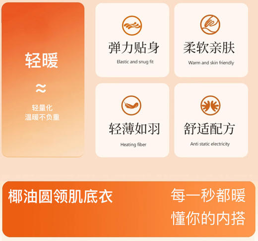 ³ 【日本代工厂轻保暖肌底衣】高弹修身 轻薄保暖 大圆领好搭配 可打底可外穿 XN03-CRMM-BSPK 商品图3