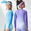 UTO/悠途户外运动渐变款儿童保暖套装秋冬季紧身圆领弹力速干长袖 商品缩略图2