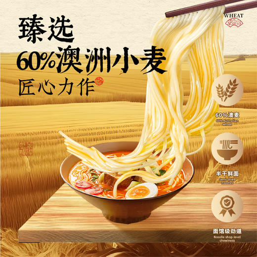 和府捞面 鲜煮面（番茄牛肉）242g*6 商品图2