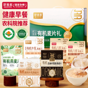 【小符老师推荐】【中秋好礼】好麦多国燕一号尊享有机燕麦大礼盒1.62kg