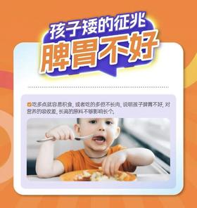 身高要科学干预~