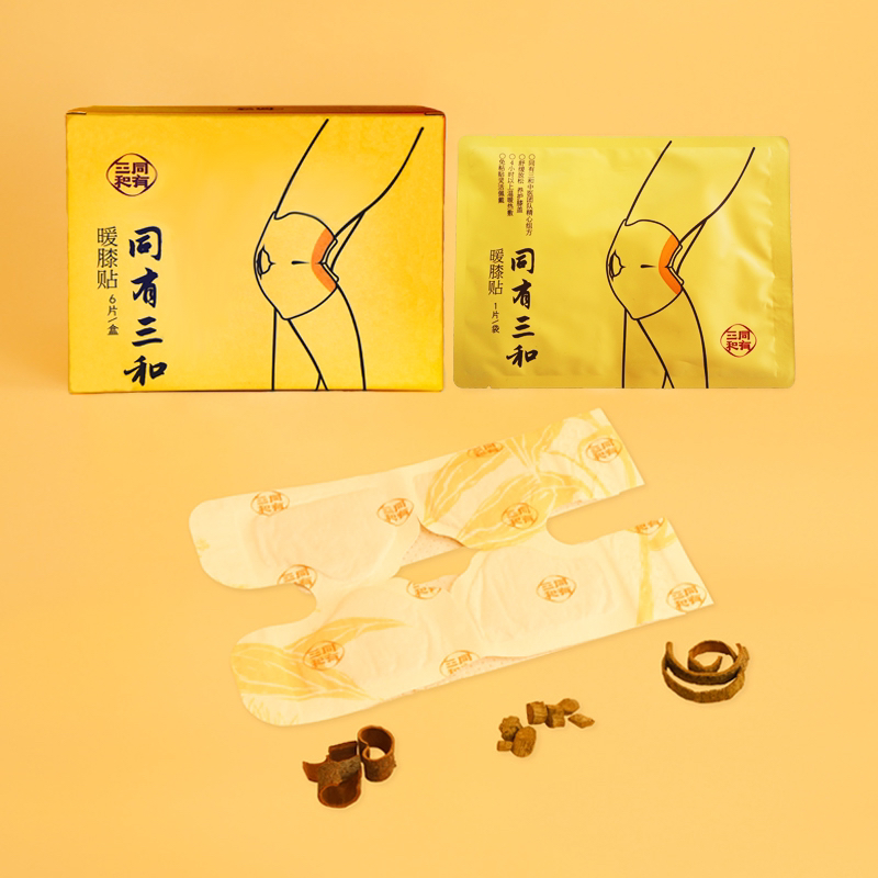 【新升级】同有三和·暖膝贴 | 温灸热敷膝、肘、腕部 | 中医特制组方 | 4小时以上发热 | 免粘贴佩戴