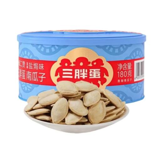 【超市】三胖蛋盐焗南瓜籽180g 商品图0