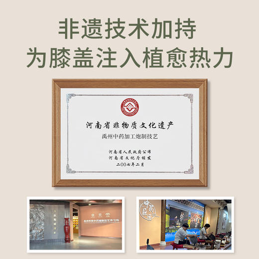 介绍链接 | 后辰发热围脖、发热暖膝贴、发热足贴、发热腰腹贴、发热蒸汽眼罩 商品图5