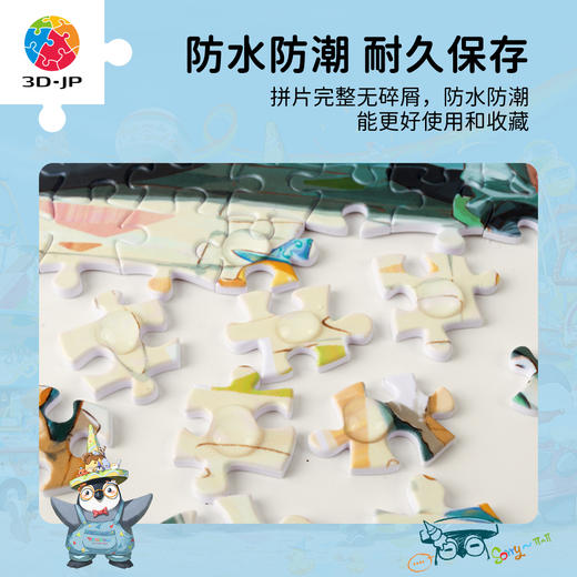 1000+80片 平面塑料拼图 H4018 东隆咚-人生一瞬系列-彩虹游乐园 商品图4