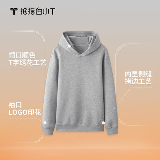 拇指白小T连帽卫衣 商品图2