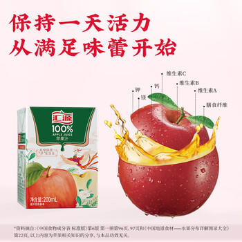 汇源100%苹果汁整箱果汁健康饮料200ml*24盒节日送礼宴请 商品图4