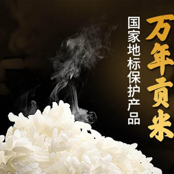 万年贡鸿运万年贡米 江西大米 地标产品 长粒丝苗米 10斤 新米 /粮油调味 /米 /丝苗米 商品图4