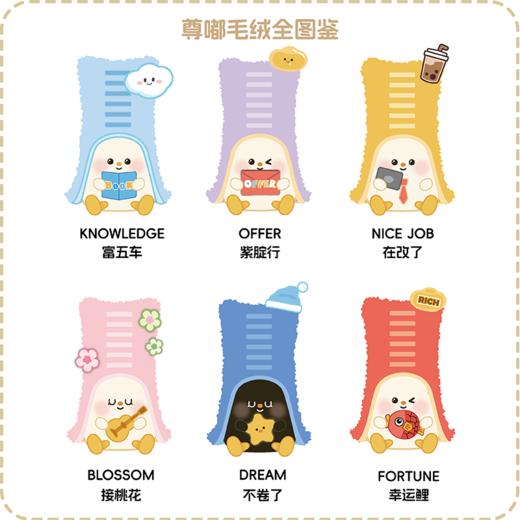 ZUNDU尊嘟系列 盲盒/全套6款 中信大厦IP毛绒公仔挂饰 商品图4