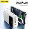 品胜 三线快充电宝20000毫安 大容量 30W快充移动电源适用苹果/华为/小米 商品缩略图2