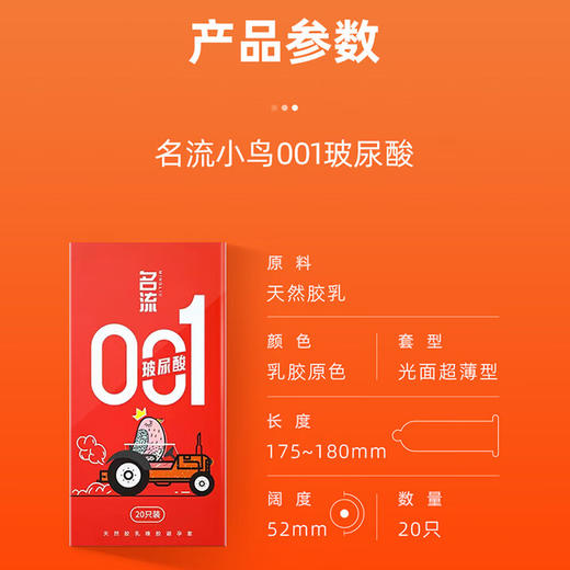 名流避孕套超薄0.01隐形裸入安全套男女用玻尿酸快感秒喷套套情趣用品 【20只】001超薄激情小鸟果冻装 商品图5