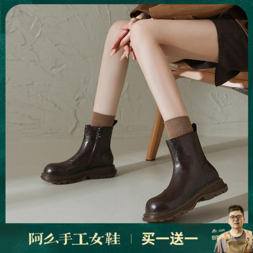 阿么手工女鞋2025新款时髦厚底短靴3CM英伦风时装靴透气百搭秋冬 商品图0