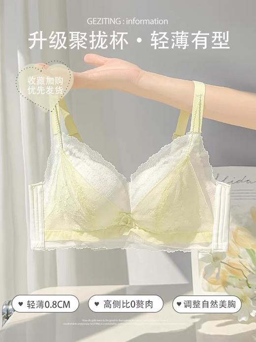 【GZ】无忧购【建议拍大一码】49元2件调整型蕾丝文胸小胸聚拢显大内衣收副乳防下垂（截单后7天发货) 商品图6