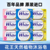 日本花王100%天然植物沐浴皂1排3个装(牛奶味) 商品缩略图7