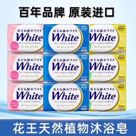 日本花王100%天然植物沐浴皂1排3个装(牛奶味) 商品图7